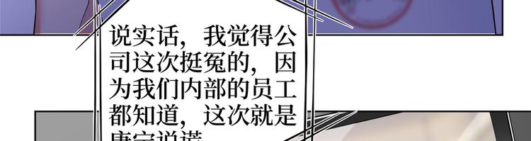 《抱歉我拿的是女主剧本》漫画最新章节第二十八话 背锅侠唐宁免费下拉式在线观看章节第【130】张图片