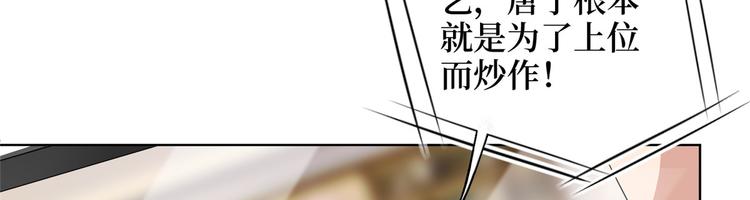 《抱歉我拿的是女主剧本》漫画最新章节第二十八话 背锅侠唐宁免费下拉式在线观看章节第【132】张图片