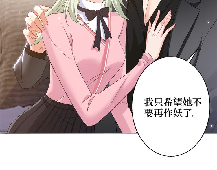 《抱歉我拿的是女主剧本》漫画最新章节第二十八话 背锅侠唐宁免费下拉式在线观看章节第【137】张图片