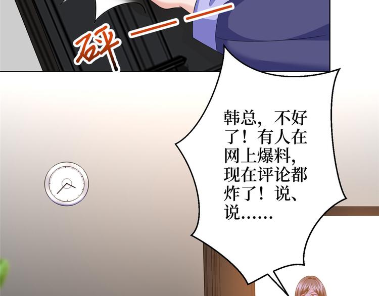 《抱歉我拿的是女主剧本》漫画最新章节第二十八话 背锅侠唐宁免费下拉式在线观看章节第【139】张图片