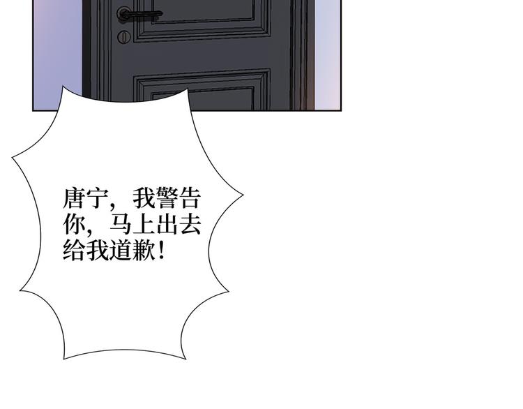 《抱歉我拿的是女主剧本》漫画最新章节第二十八话 背锅侠唐宁免费下拉式在线观看章节第【23】张图片