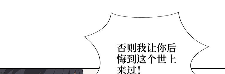 《抱歉我拿的是女主剧本》漫画最新章节第二十八话 背锅侠唐宁免费下拉式在线观看章节第【24】张图片