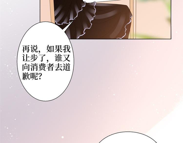 《抱歉我拿的是女主剧本》漫画最新章节第二十八话 背锅侠唐宁免费下拉式在线观看章节第【29】张图片