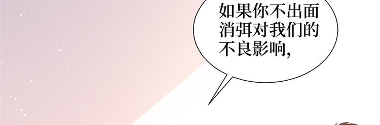 《抱歉我拿的是女主剧本》漫画最新章节第二十八话 背锅侠唐宁免费下拉式在线观看章节第【30】张图片