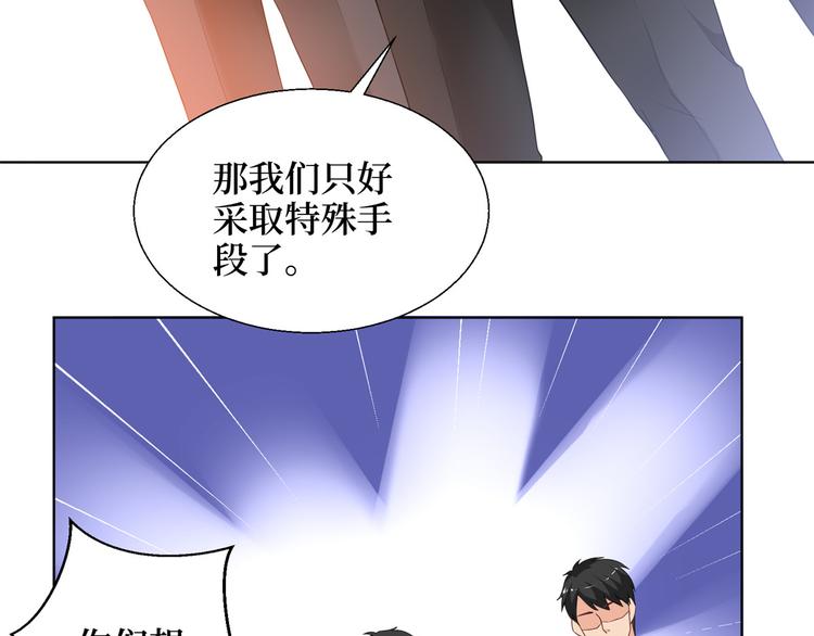 《抱歉我拿的是女主剧本》漫画最新章节第二十八话 背锅侠唐宁免费下拉式在线观看章节第【33】张图片