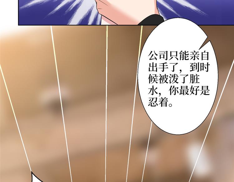 《抱歉我拿的是女主剧本》漫画最新章节第二十八话 背锅侠唐宁免费下拉式在线观看章节第【49】张图片