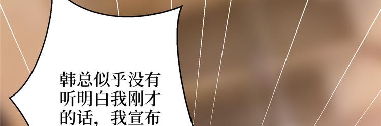 《抱歉我拿的是女主剧本》漫画最新章节第二十八话 背锅侠唐宁免费下拉式在线观看章节第【50】张图片