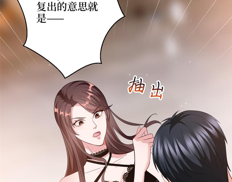 《抱歉我拿的是女主剧本》漫画最新章节第二十八话 背锅侠唐宁免费下拉式在线观看章节第【51】张图片