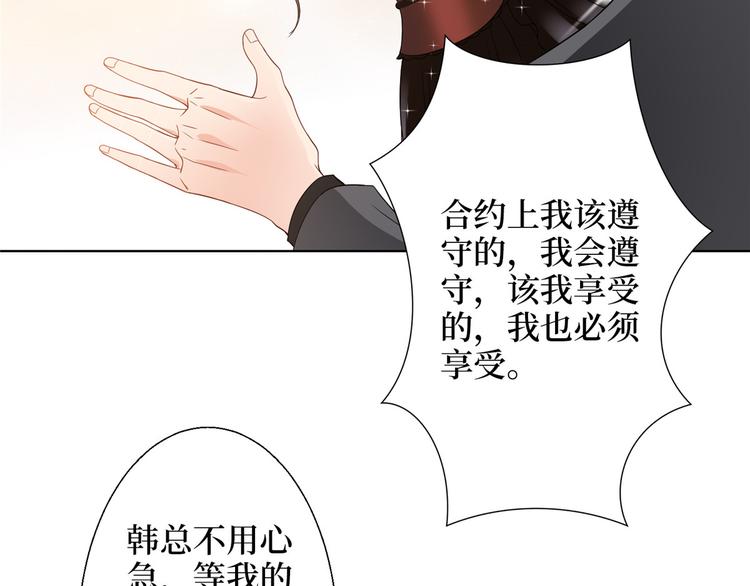 《抱歉我拿的是女主剧本》漫画最新章节第二十八话 背锅侠唐宁免费下拉式在线观看章节第【53】张图片