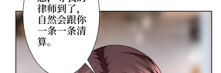 《抱歉我拿的是女主剧本》漫画最新章节第二十八话 背锅侠唐宁免费下拉式在线观看章节第【54】张图片