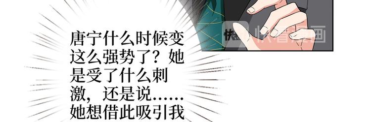 《抱歉我拿的是女主剧本》漫画最新章节第二十八话 背锅侠唐宁免费下拉式在线观看章节第【58】张图片