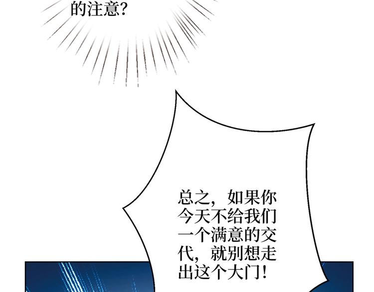 《抱歉我拿的是女主剧本》漫画最新章节第二十八话 背锅侠唐宁免费下拉式在线观看章节第【59】张图片