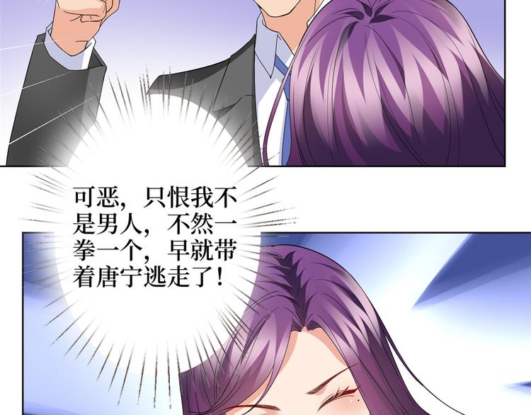 《抱歉我拿的是女主剧本》漫画最新章节第二十八话 背锅侠唐宁免费下拉式在线观看章节第【67】张图片