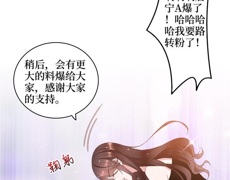 《抱歉我拿的是女主剧本》漫画最新章节第二十八话 背锅侠唐宁免费下拉式在线观看章节第【7】张图片