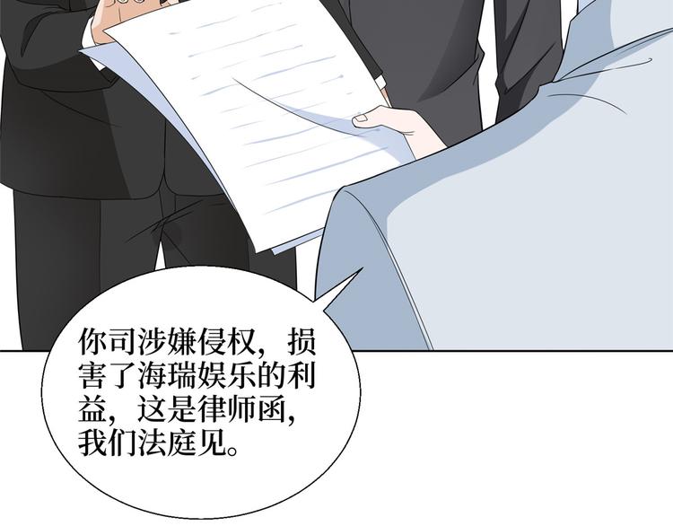 《抱歉我拿的是女主剧本》漫画最新章节第二十八话 背锅侠唐宁免费下拉式在线观看章节第【81】张图片