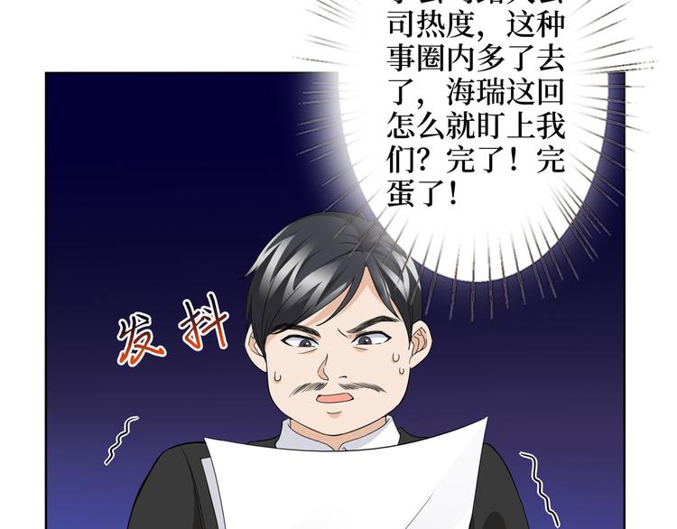 《抱歉我拿的是女主剧本》漫画最新章节第二十八话 背锅侠唐宁免费下拉式在线观看章节第【83】张图片