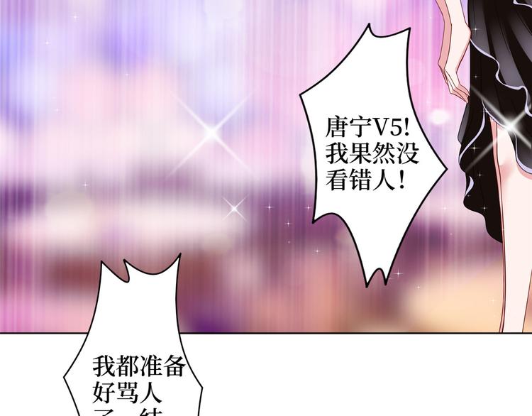 《抱歉我拿的是女主剧本》漫画最新章节第二十八话 背锅侠唐宁免费下拉式在线观看章节第【9】张图片