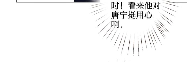 《抱歉我拿的是女主剧本》漫画最新章节第二十八话 背锅侠唐宁免费下拉式在线观看章节第【90】张图片