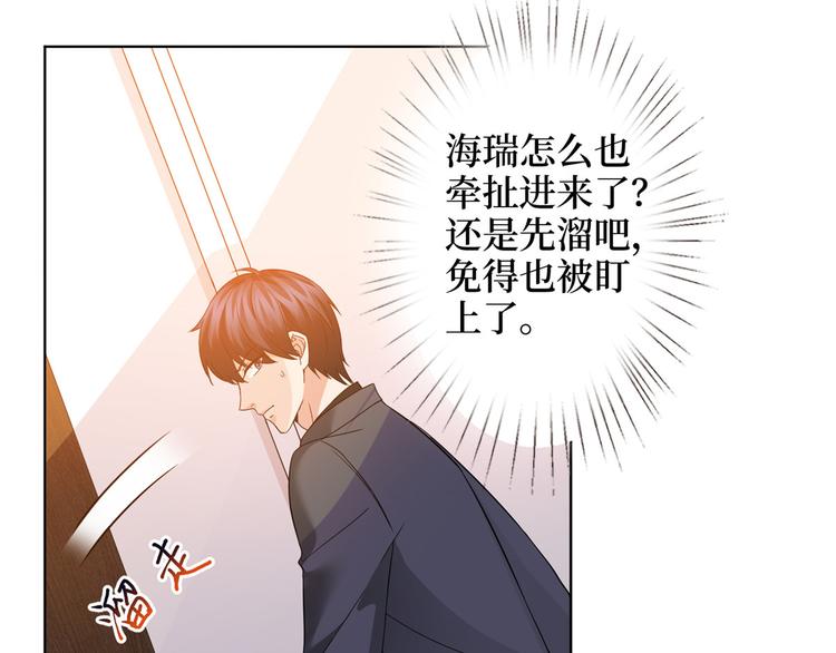 《抱歉我拿的是女主剧本》漫画最新章节第二十八话 背锅侠唐宁免费下拉式在线观看章节第【91】张图片