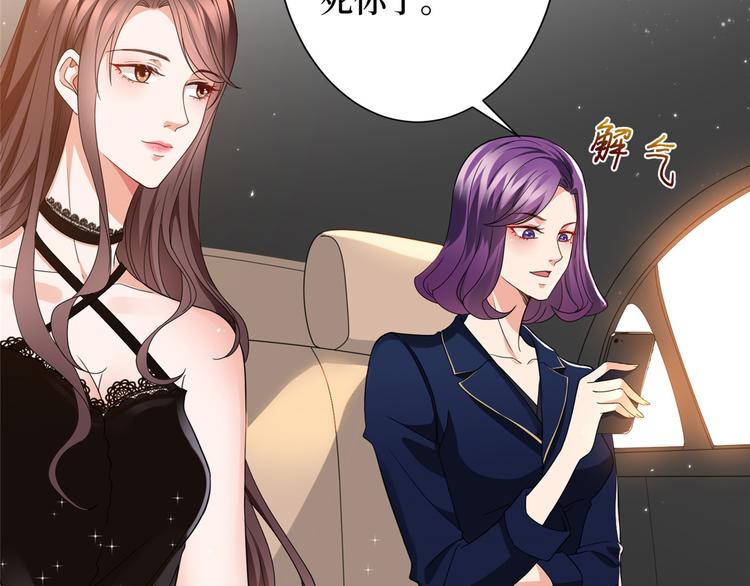 《抱歉我拿的是女主剧本》漫画最新章节第二十八话 背锅侠唐宁免费下拉式在线观看章节第【99】张图片