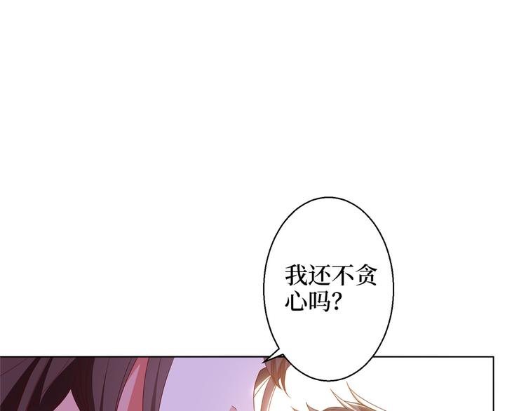 《抱歉我拿的是女主剧本》漫画最新章节第二十九话 我可以给你一切免费下拉式在线观看章节第【125】张图片