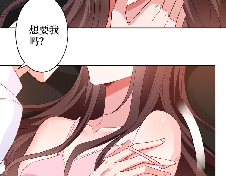 【抱歉我拿的是女主剧本】漫画-（第二十九话 我可以给你一切）章节漫画下拉式图片-149.jpg