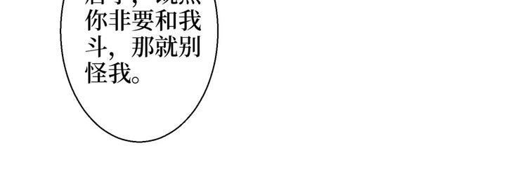 【抱歉我拿的是女主剧本】漫画-（第二十九话 我可以给你一切）章节漫画下拉式图片-28.jpg