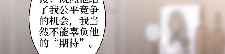 【抱歉我拿的是女主剧本】漫画-（第二十九话 我可以给你一切）章节漫画下拉式图片-66.jpg