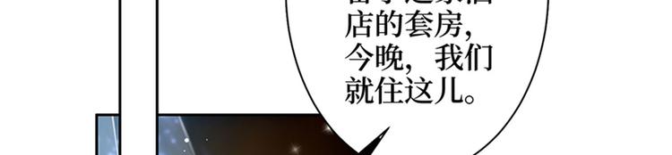 《抱歉我拿的是女主剧本》漫画最新章节第三话 护妻狂魔上线免费下拉式在线观看章节第【108】张图片