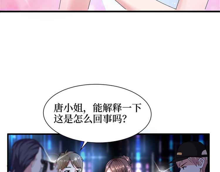 《抱歉我拿的是女主剧本》漫画最新章节第三话 护妻狂魔上线免费下拉式在线观看章节第【13】张图片