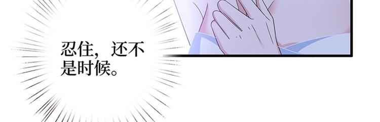 《抱歉我拿的是女主剧本》漫画最新章节第三话 护妻狂魔上线免费下拉式在线观看章节第【30】张图片