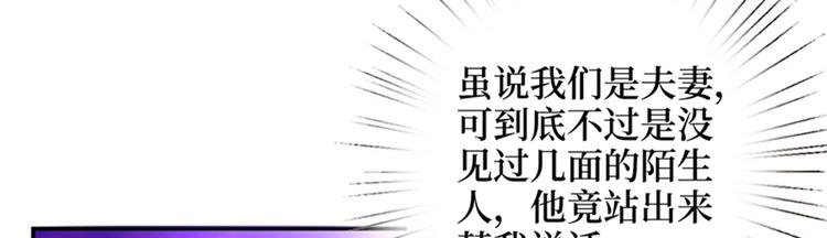 《抱歉我拿的是女主剧本》漫画最新章节第三话 护妻狂魔上线免费下拉式在线观看章节第【48】张图片