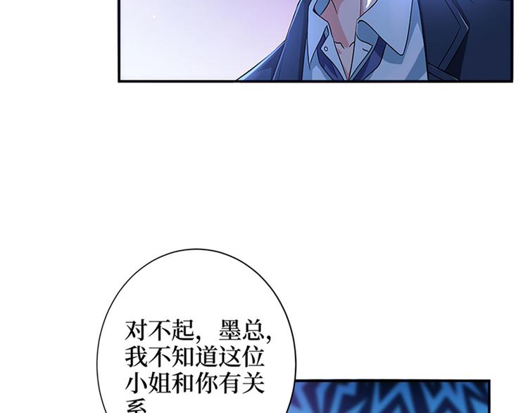 《抱歉我拿的是女主剧本》漫画最新章节第三话 护妻狂魔上线免费下拉式在线观看章节第【51】张图片