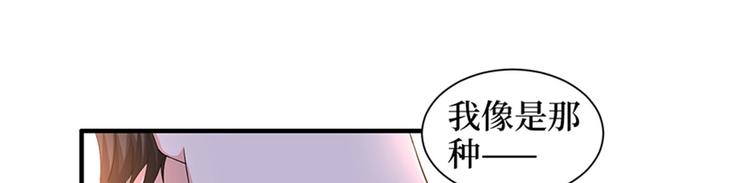 《抱歉我拿的是女主剧本》漫画最新章节第三话 护妻狂魔上线免费下拉式在线观看章节第【80】张图片