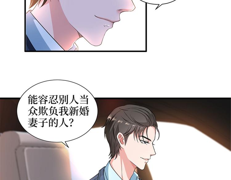 《抱歉我拿的是女主剧本》漫画最新章节第三话 护妻狂魔上线免费下拉式在线观看章节第【81】张图片