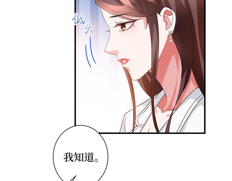 《抱歉我拿的是女主剧本》漫画最新章节第三话 护妻狂魔上线免费下拉式在线观看章节第【85】张图片