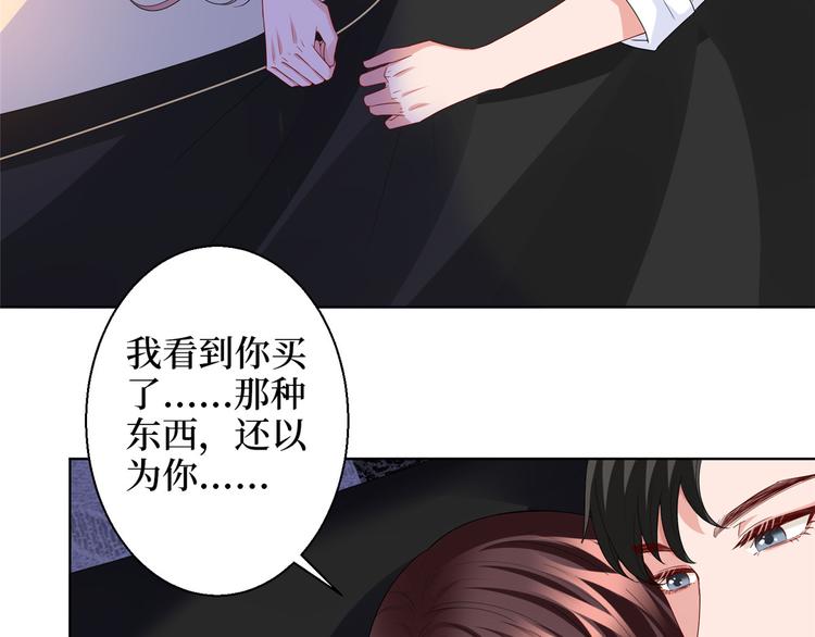 《抱歉我拿的是女主剧本》漫画最新章节第三十话 她配吗？免费下拉式在线观看章节第【11】张图片