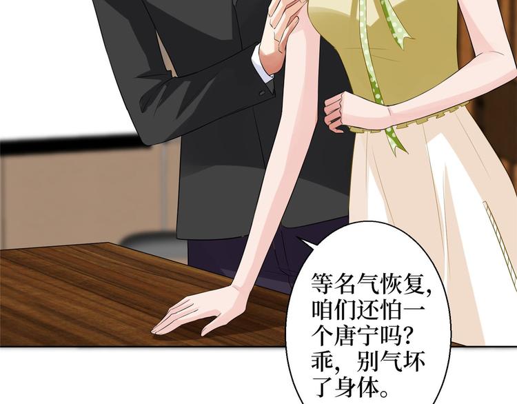 《抱歉我拿的是女主剧本》漫画最新章节第三十话 她配吗？免费下拉式在线观看章节第【115】张图片