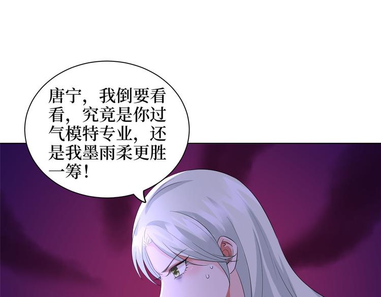 《抱歉我拿的是女主剧本》漫画最新章节第三十话 她配吗？免费下拉式在线观看章节第【117】张图片