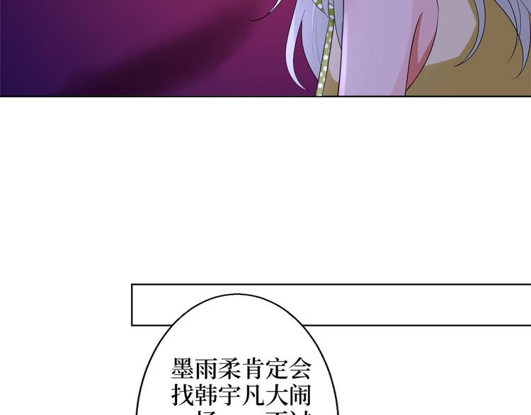 《抱歉我拿的是女主剧本》漫画最新章节第三十话 她配吗？免费下拉式在线观看章节第【119】张图片