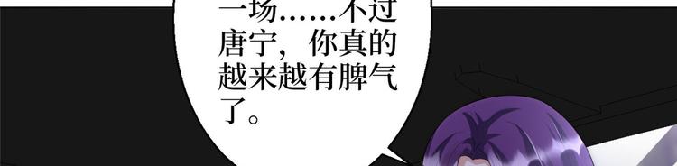 《抱歉我拿的是女主剧本》漫画最新章节第三十话 她配吗？免费下拉式在线观看章节第【120】张图片