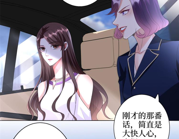 《抱歉我拿的是女主剧本》漫画最新章节第三十话 她配吗？免费下拉式在线观看章节第【121】张图片