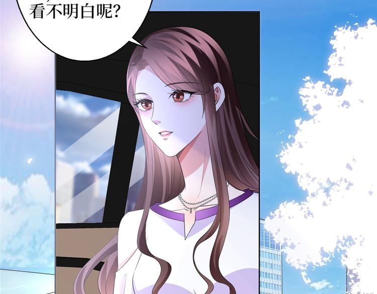 《抱歉我拿的是女主剧本》漫画最新章节第三十话 她配吗？免费下拉式在线观看章节第【123】张图片