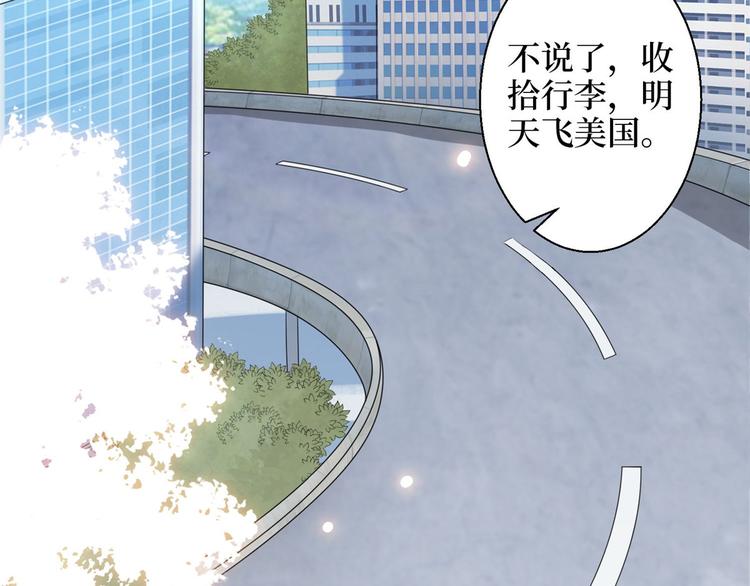 《抱歉我拿的是女主剧本》漫画最新章节第三十话 她配吗？免费下拉式在线观看章节第【125】张图片