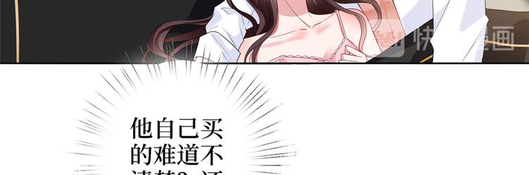 《抱歉我拿的是女主剧本》漫画最新章节第三十话 她配吗？免费下拉式在线观看章节第【14】张图片