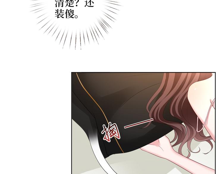 《抱歉我拿的是女主剧本》漫画最新章节第三十话 她配吗？免费下拉式在线观看章节第【15】张图片