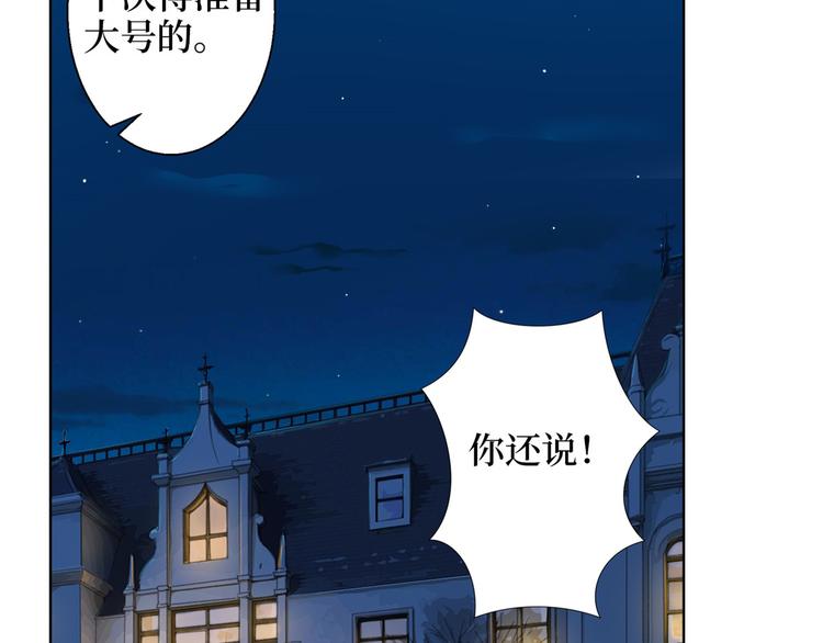 《抱歉我拿的是女主剧本》漫画最新章节第三十话 她配吗？免费下拉式在线观看章节第【23】张图片