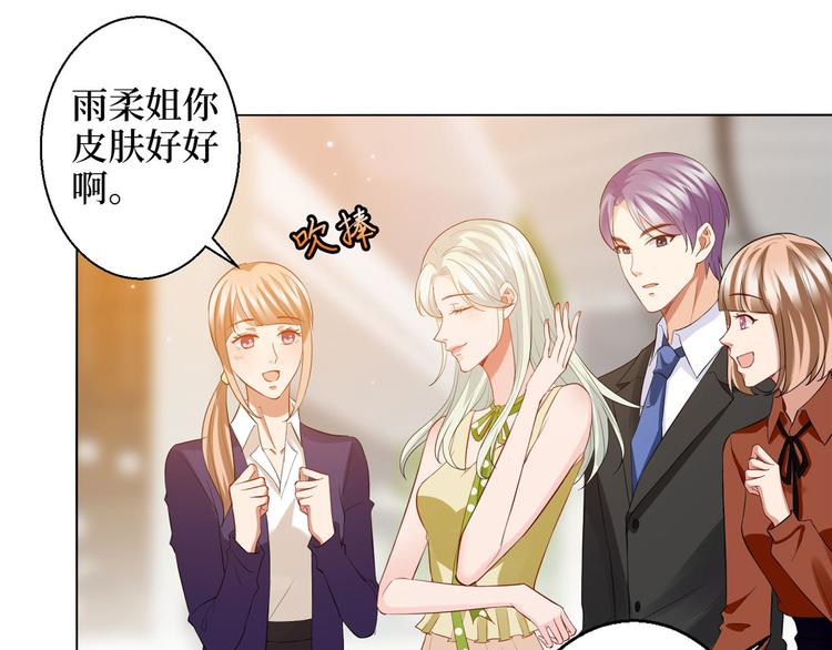 《抱歉我拿的是女主剧本》漫画最新章节第三十话 她配吗？免费下拉式在线观看章节第【33】张图片