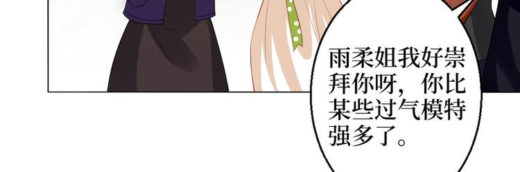 《抱歉我拿的是女主剧本》漫画最新章节第三十话 她配吗？免费下拉式在线观看章节第【34】张图片