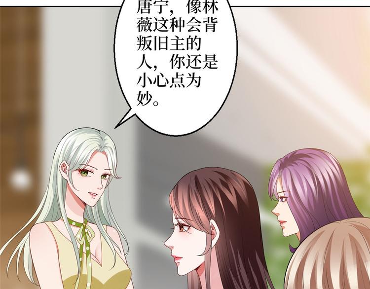 《抱歉我拿的是女主剧本》漫画最新章节第三十话 她配吗？免费下拉式在线观看章节第【43】张图片